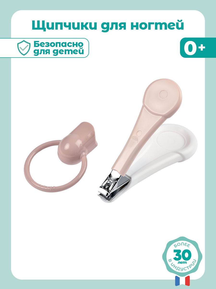 Кусачки BEABA 1 предм. - фото 2