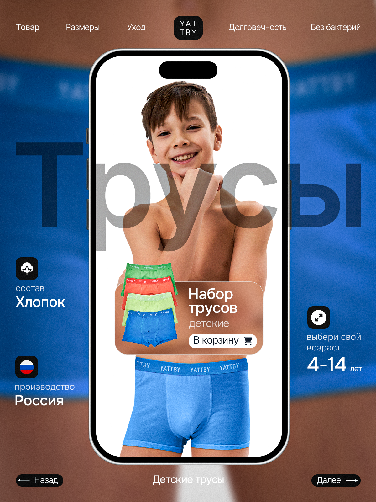 Трусы 4 шт YATBBY 24-11-406 - фото 4