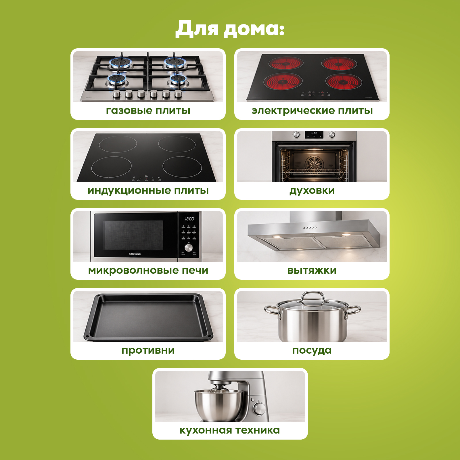 Чистящее средство Режим Чистоты для кухни и мангальной зоны 500 мл от жира - фото 3