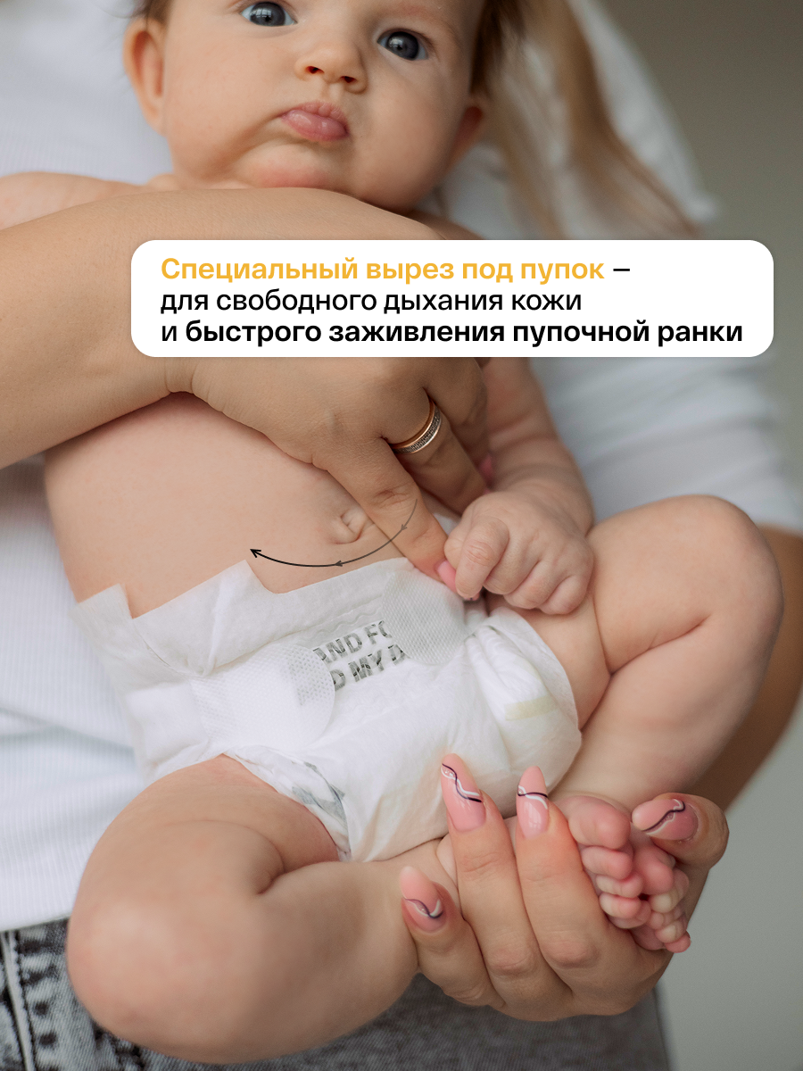 Подгузники Brand For My Son NB (2-5 кг) 20 шт. - фото 4