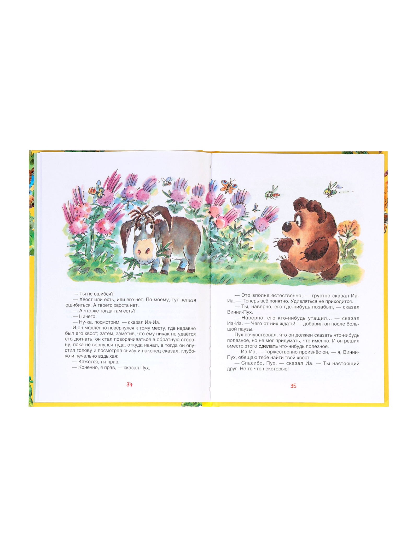 Винни-Пух Росмэн Милн А - фото 4