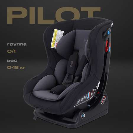 Автокресло Rant Pilot 0+/1 (0-18 кг) серый