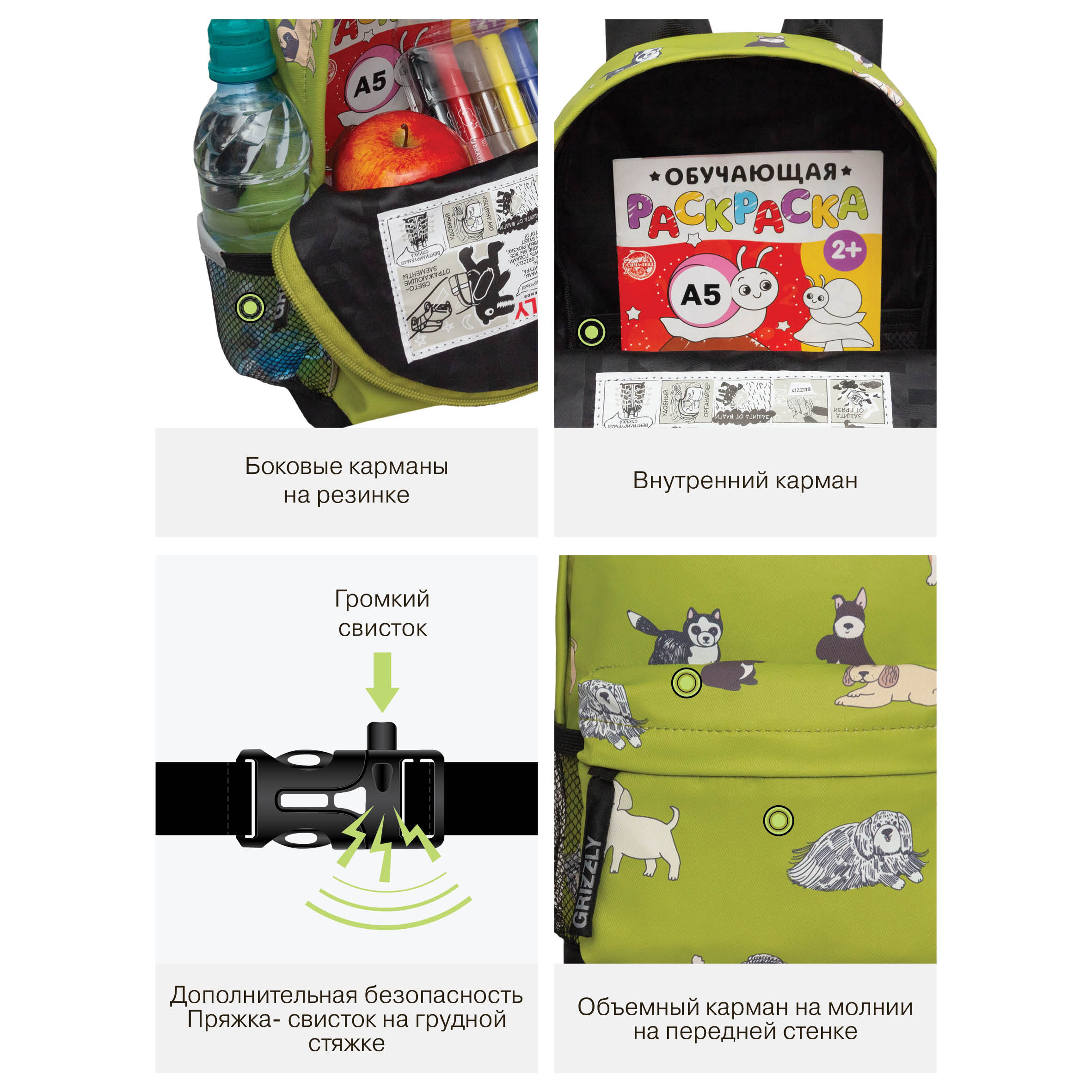 Рюкзак дошкольный Grizzly детский - фото 12