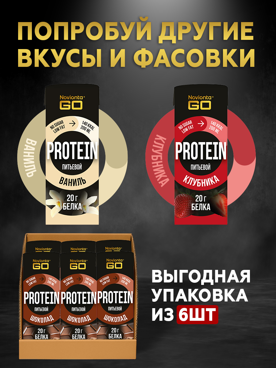 Готовый протеин сывороточный . шоколад, 6 порций - фото 10