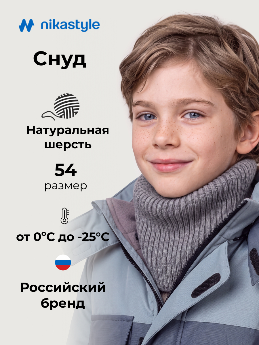 Снуд NIKASTYLE 17з51226 темно-серый меланж - фото 2