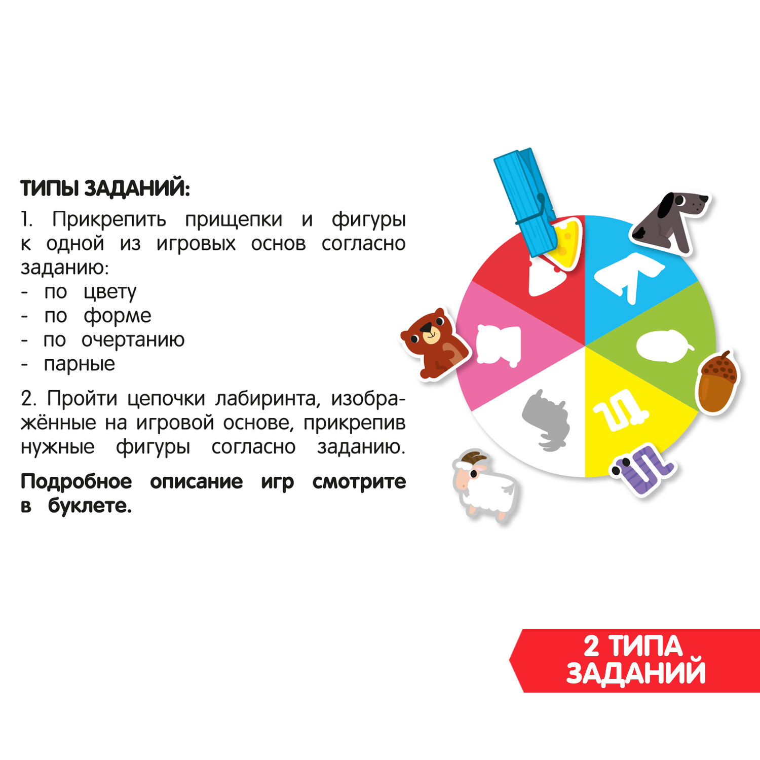 Настольная игра Bondibon со стикерами Цвета и формы - фото 11