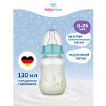 Бутылочка babynova 130 мл