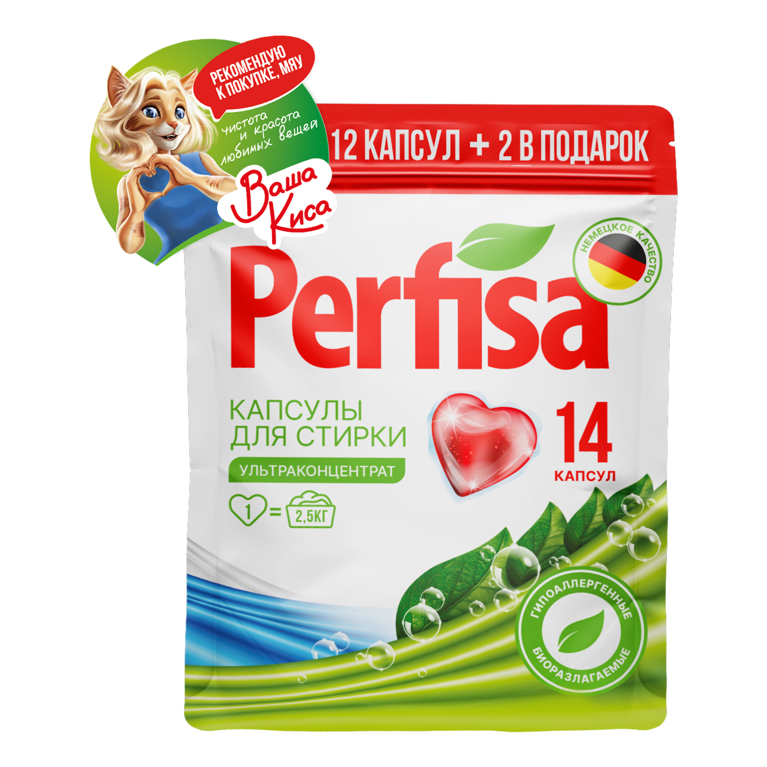 Капсулы для стирки белья Perfisa для ежедневной стирки ультраконцентрированные 8г*14шт - фото 1