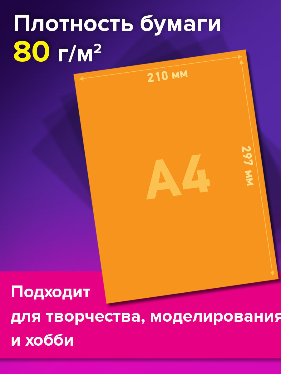 Цветная бумага Brauberg - фото 2