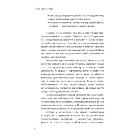 Книга Эксмо Теория каст и ролей