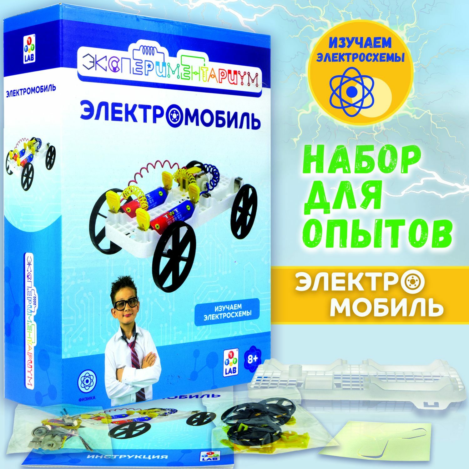 Набор для опытов Эксперементариум - фото 3