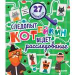 Книга Clever Лабиринты