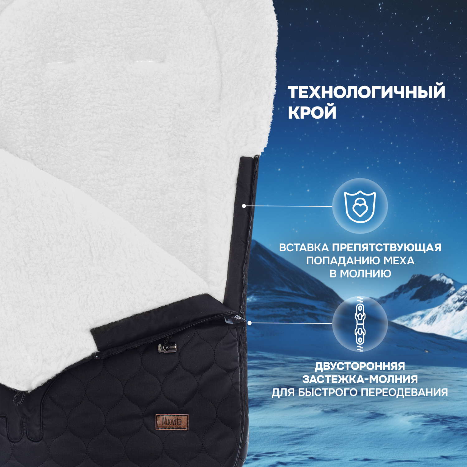 Конверт в коляску Nuovita Polare Bianco - фото 3