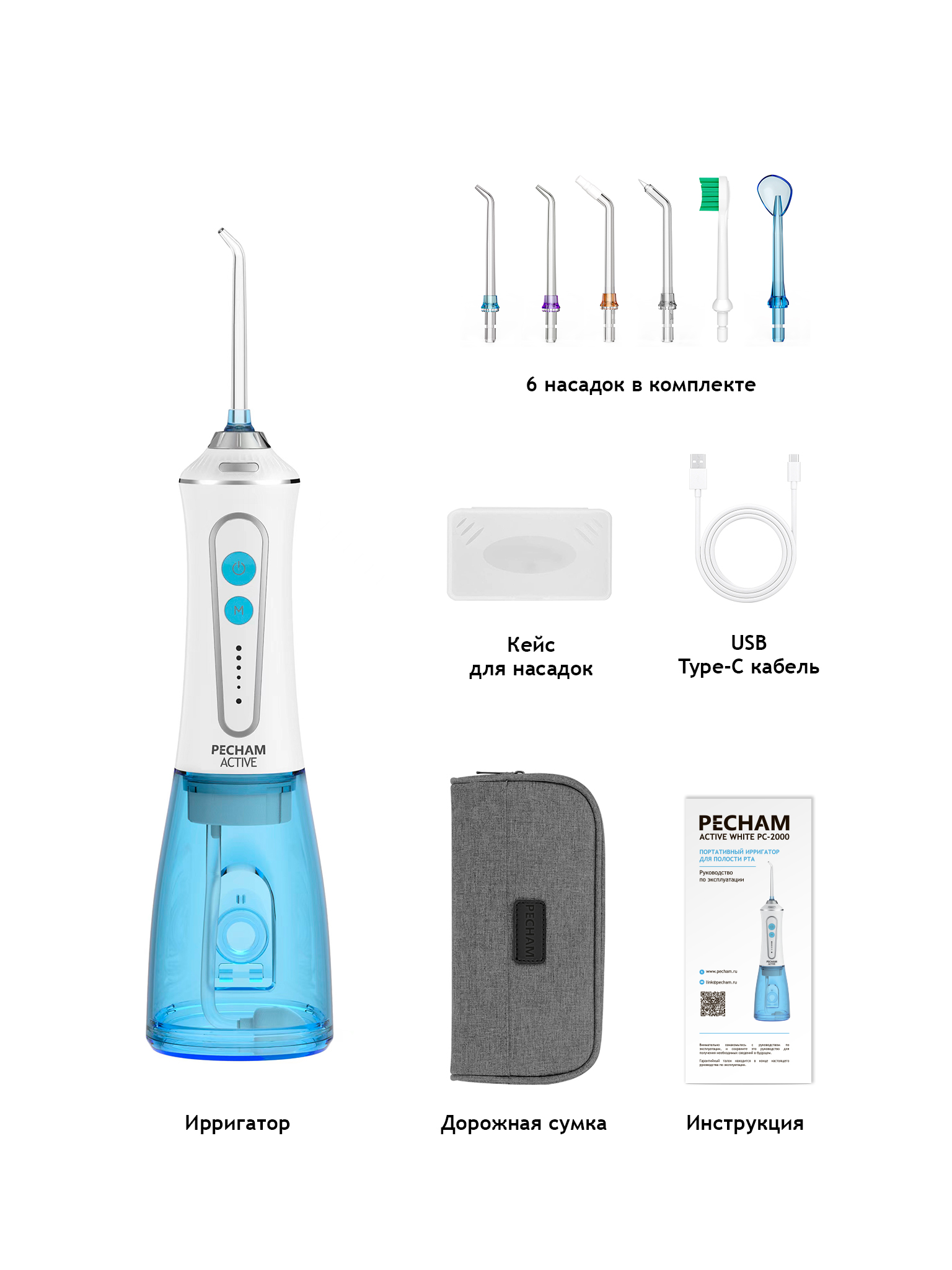 Ирригатор PECHAM моноструйный 5 реж. - фото 19