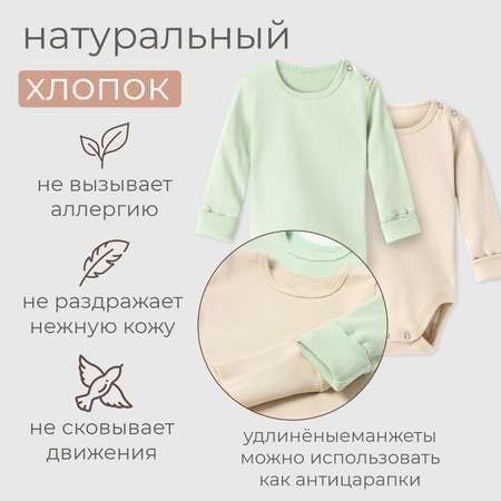 Боди 2 шт Minaku
