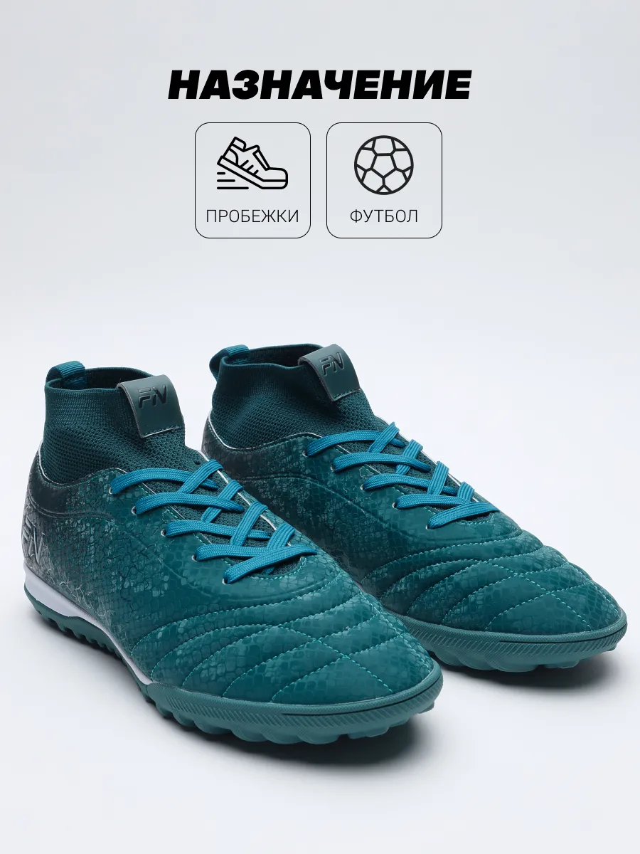 Бутсы FN KFN5062001-430 - фото 6