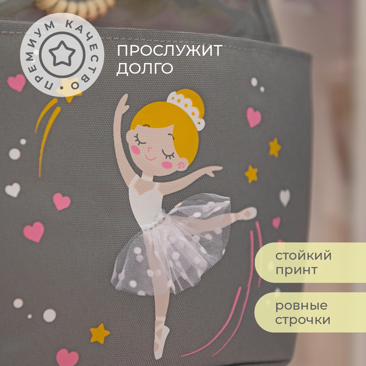 Кармашки в садик Всё на местах 83х24 см Балерина (серый) - фото 8