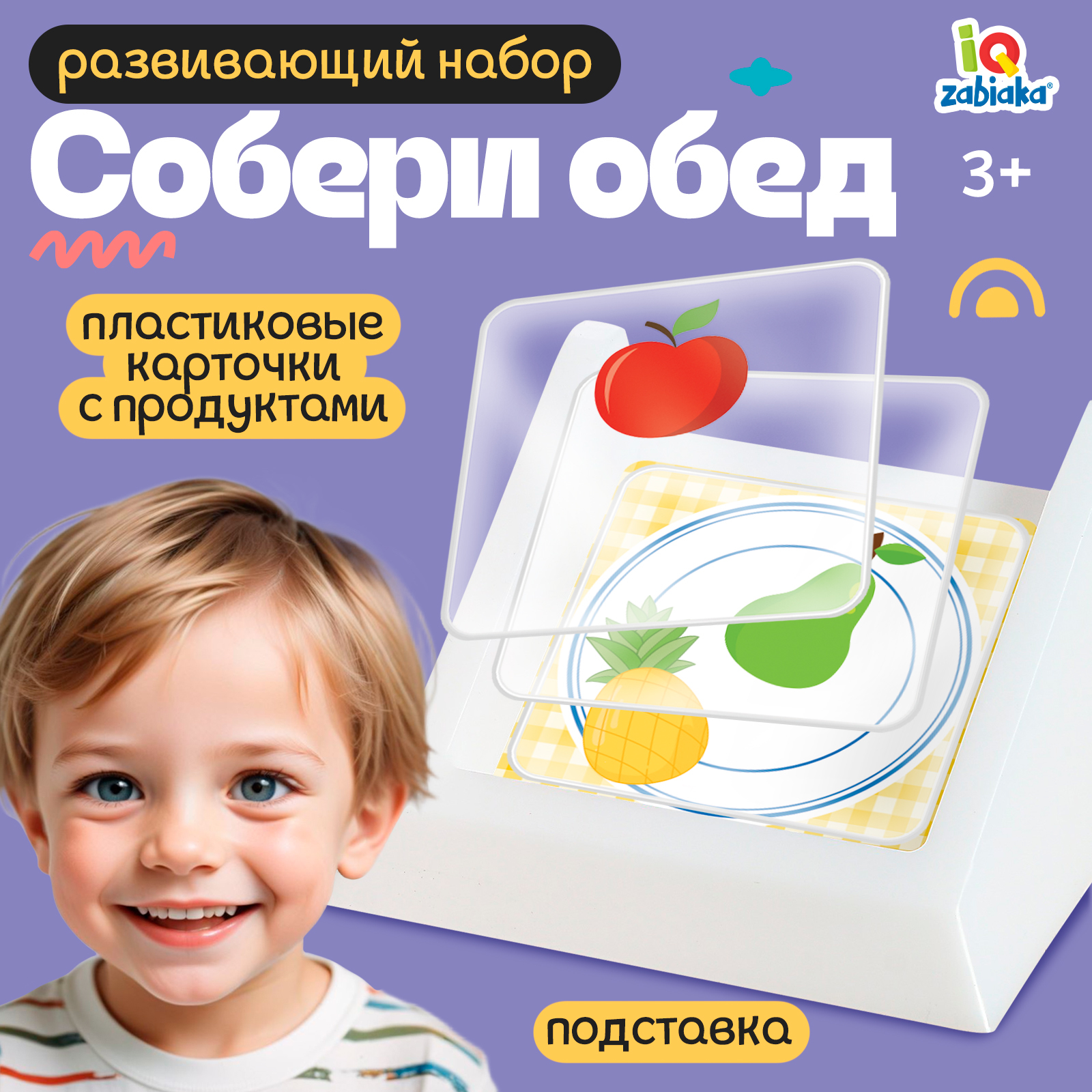 Настольная игра IQ-ZABIAKA - фото 1