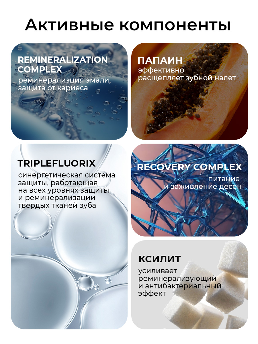 Зубная паста STOMATOL с фтором 100 г - фото 3