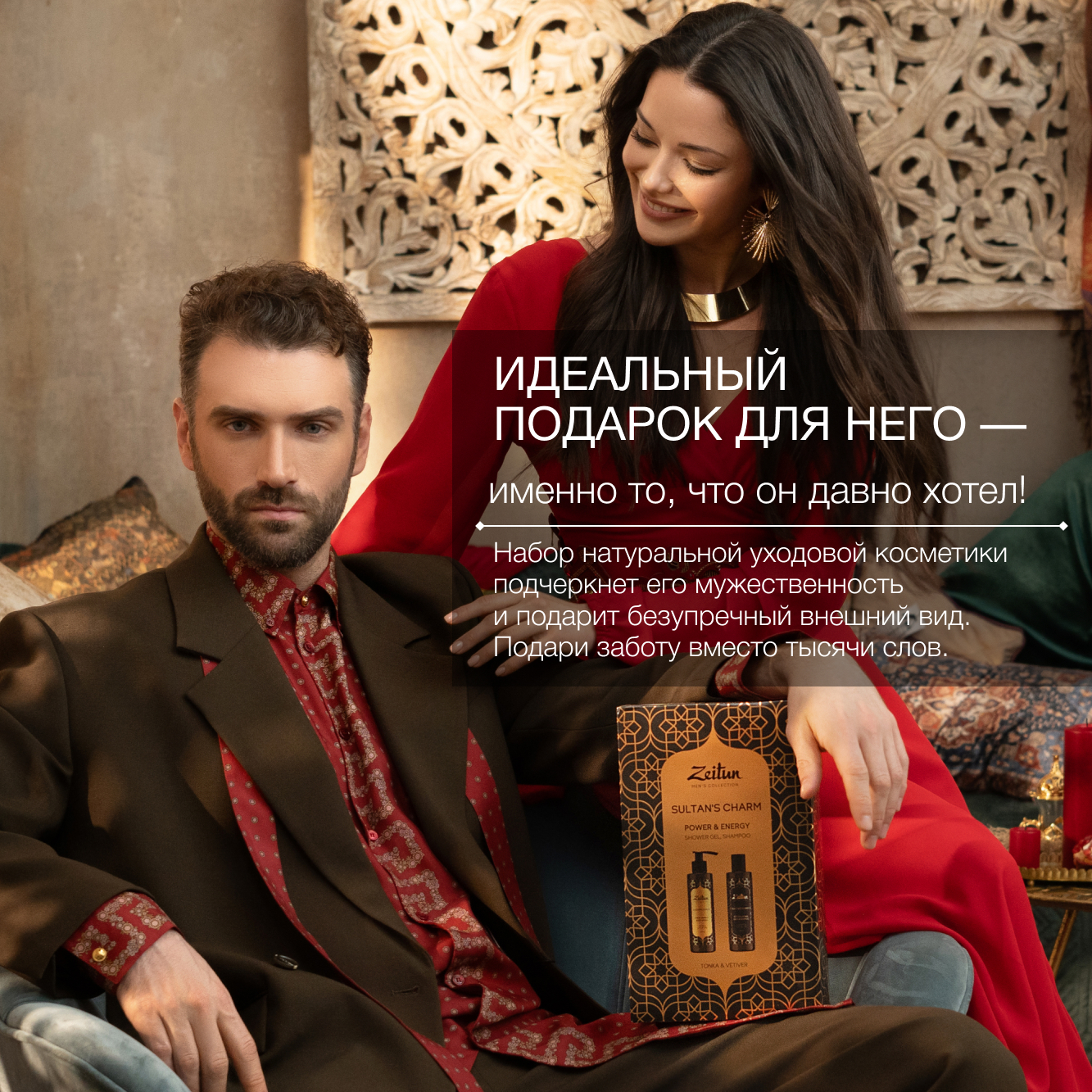 Набор средств Zeitun 500 мл - фото 7