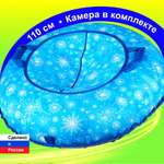 Тюбинг F78 110 см
