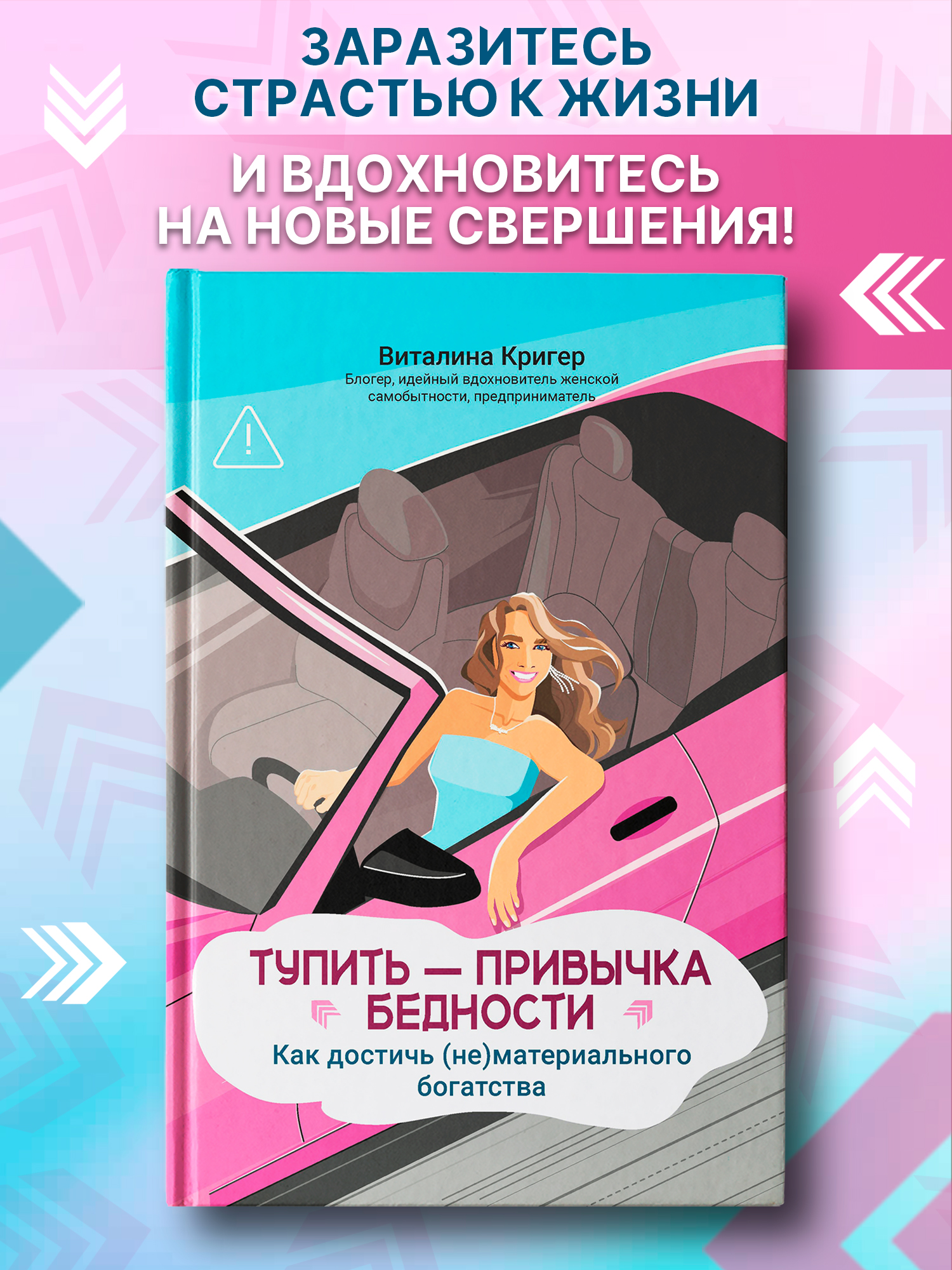 Тупить привычка бедности Феникc Книга - фото 1