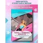 Тупить привычка бедности Феникc Книга