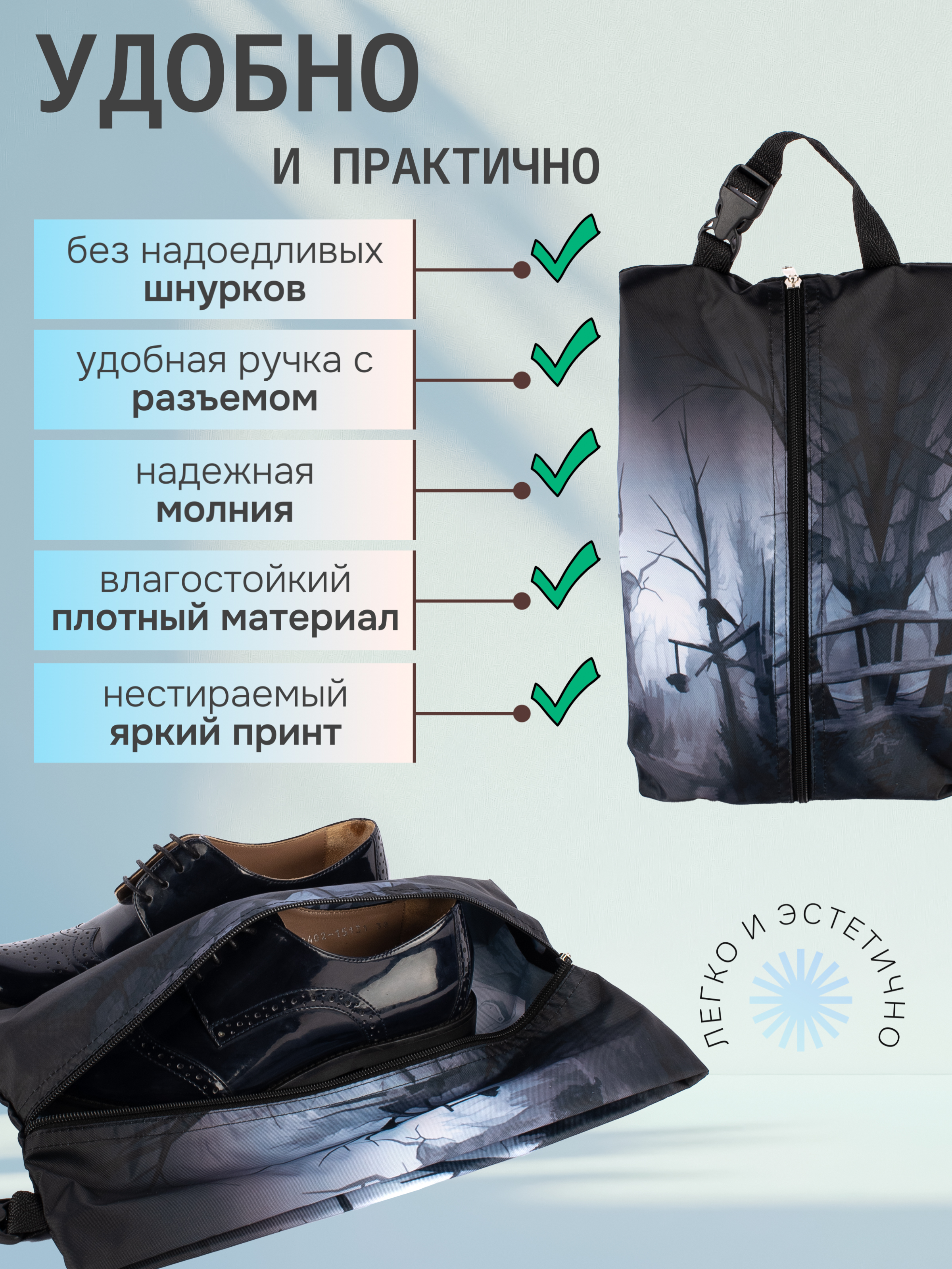 Мешок для обуви Darika - фото 4