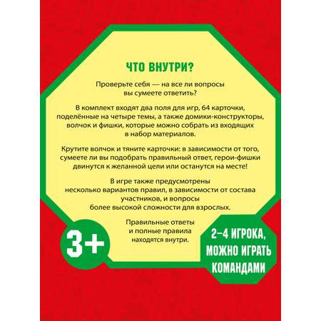 Настольная игра ИД Лев Викторина Minecraft