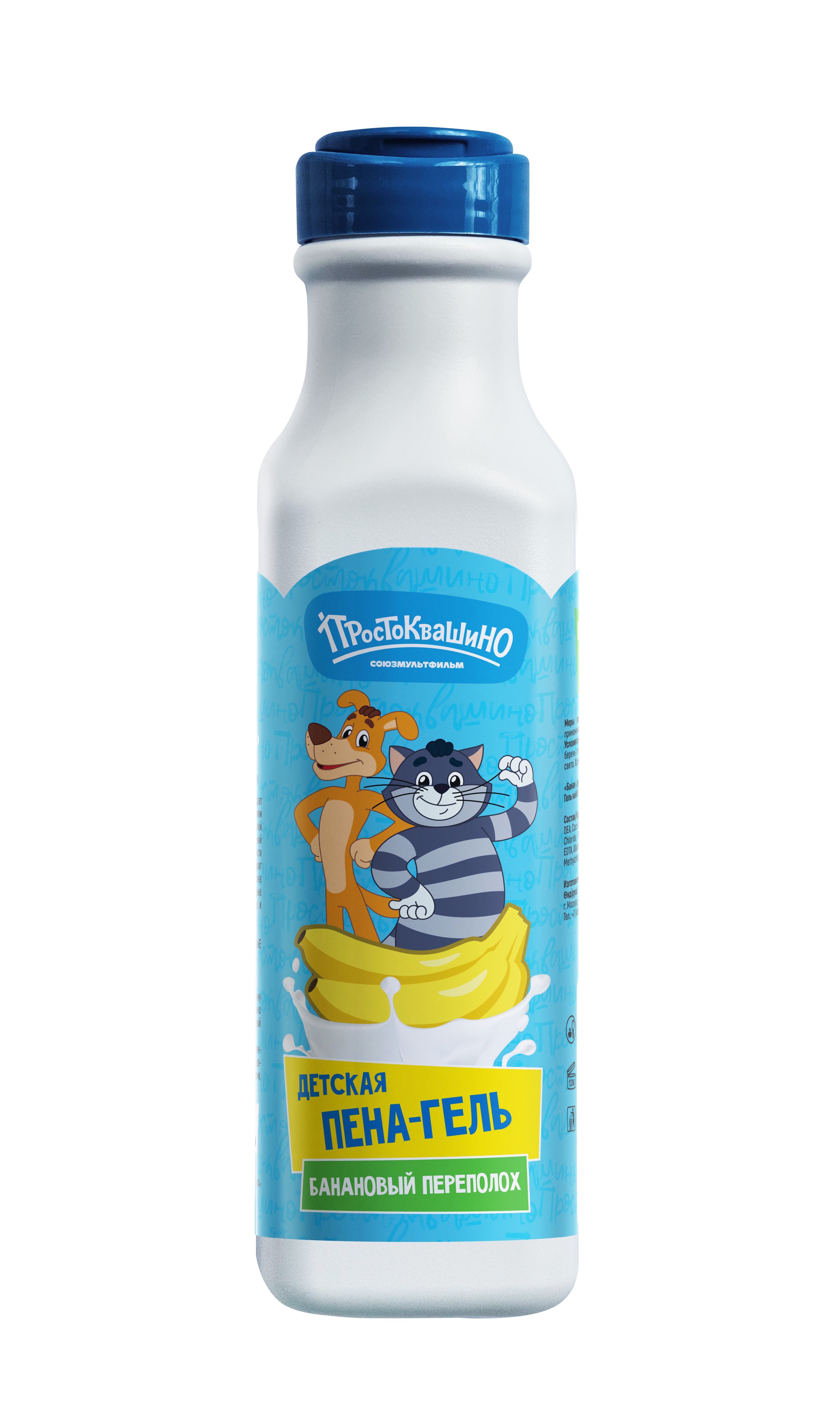 Подарочный набор Простоквашино Шампунь-гель + Гель-пена - фото 3