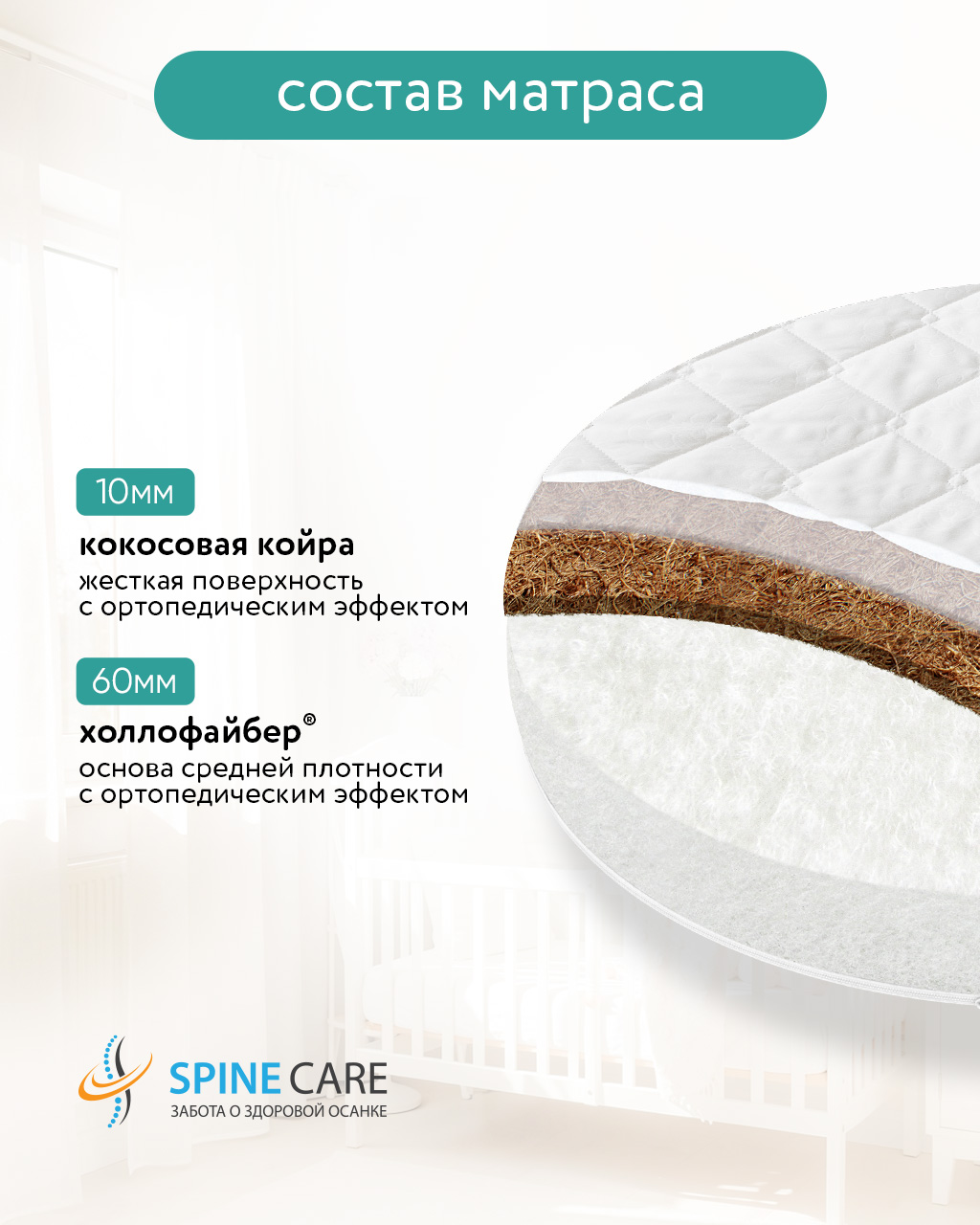 Матрас круглый BabyGo Дрим Комфорт 75х75 - фото 4