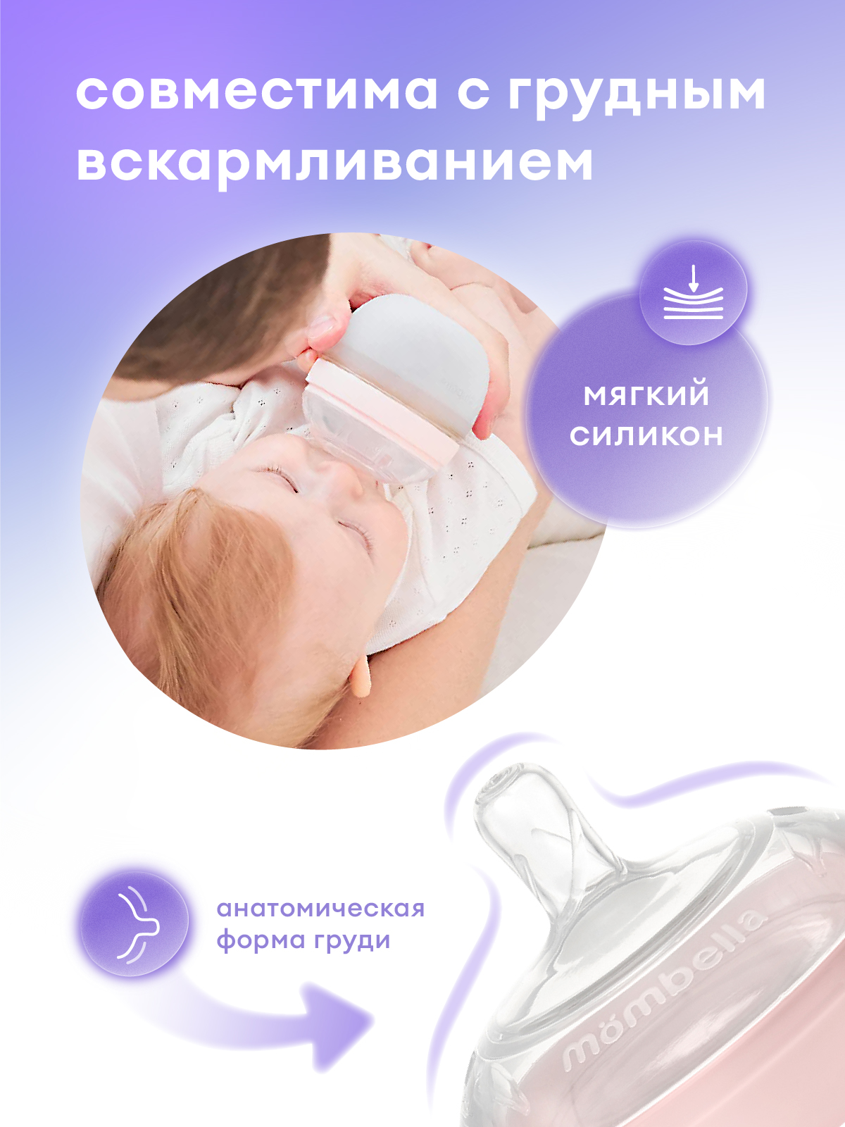 Бутылочка Mombella Anti-Colic 210 мл - фото 5