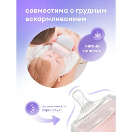Бутылочка Mombella Anti-Colic 210 мл