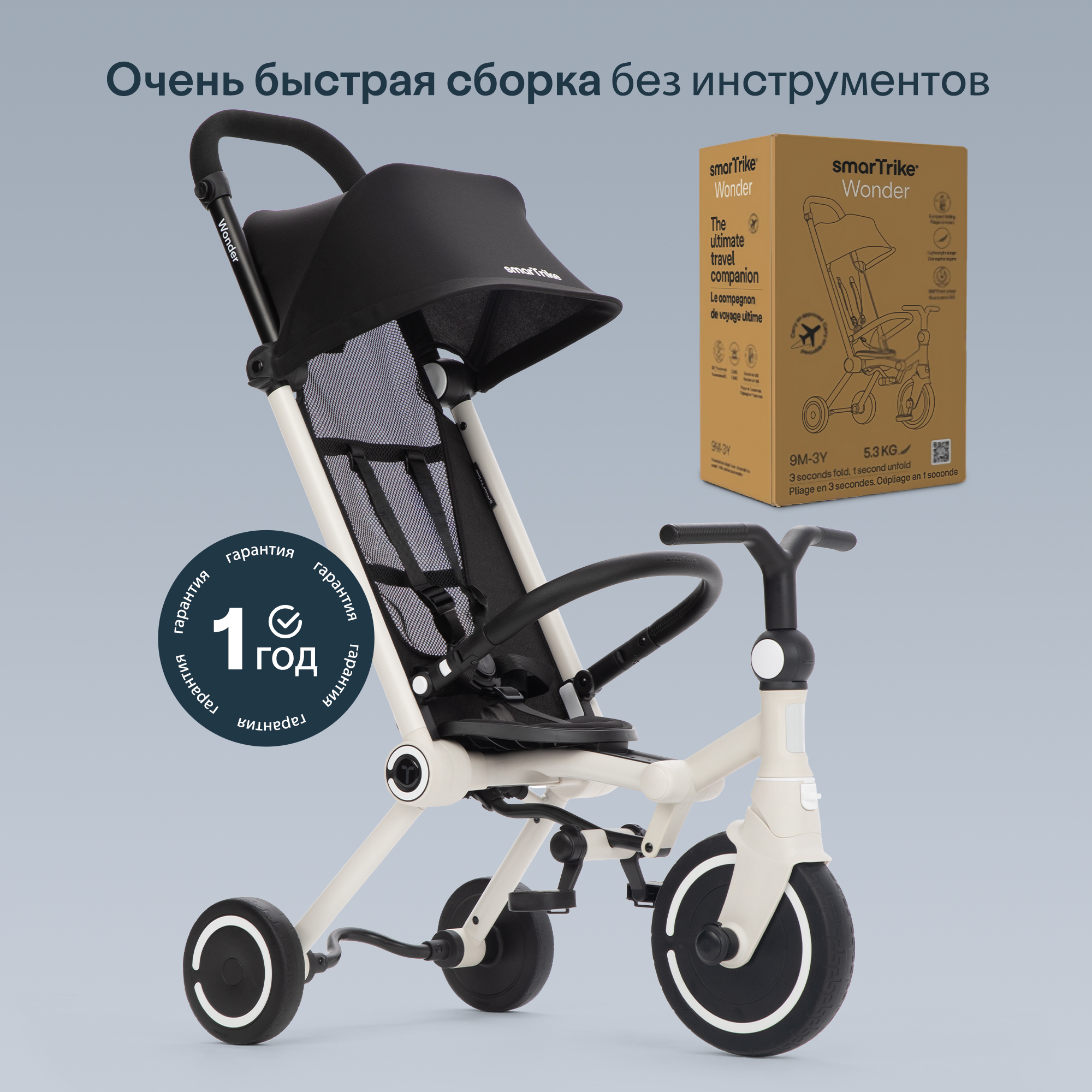 Трехколесный велосипед SmarTrike - фото 13