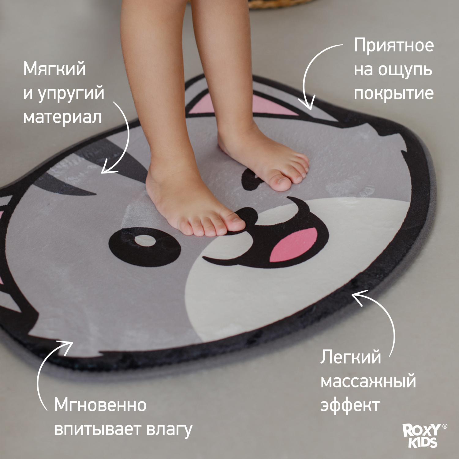 Детский мягкий коврик ROXY-KIDS для ванной Кот - фото 3