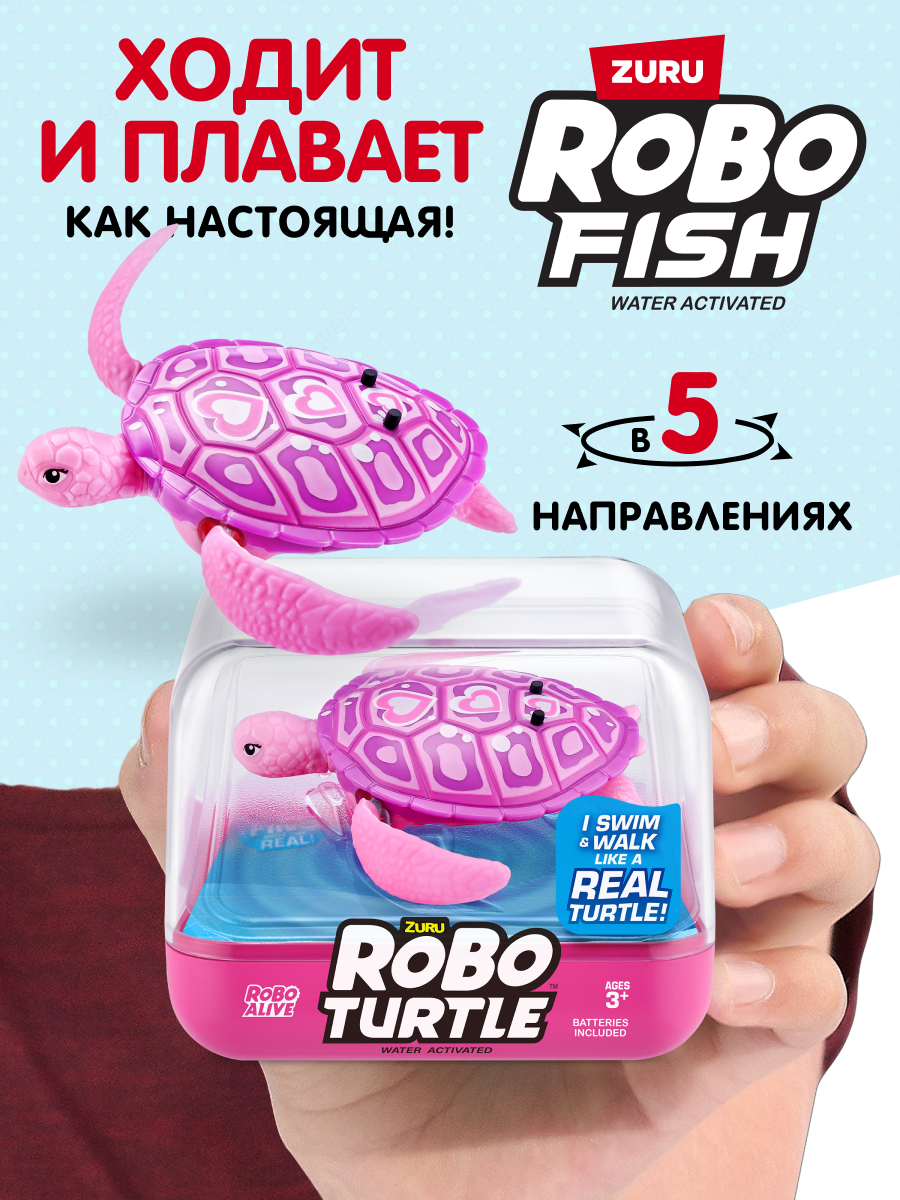 Фигурка Zuru ROBO ALIVE плавающая черепаха - розовая - фото 1