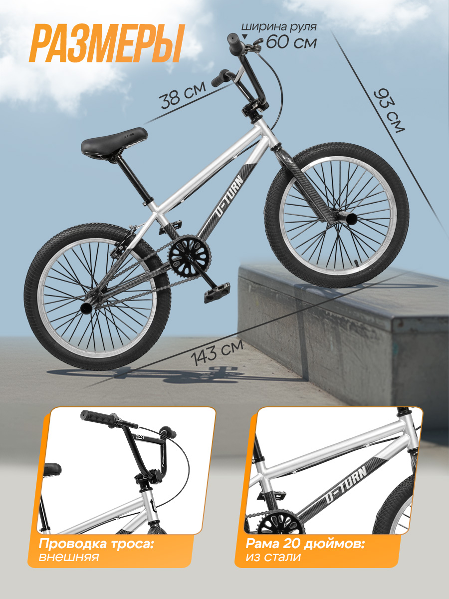 Двухколесный велосипед U-TURN 20 дюймов - фото 2