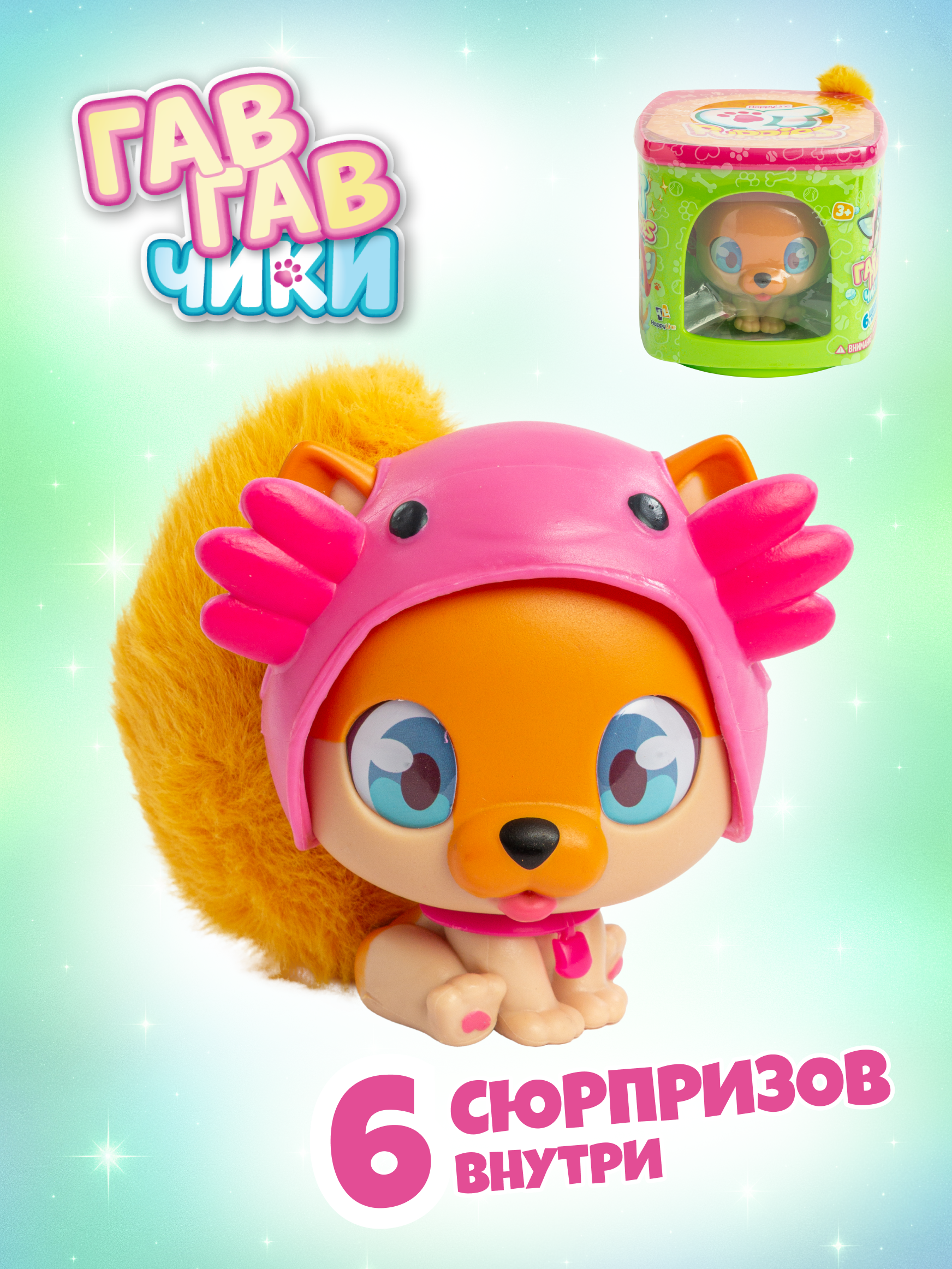 Игровой набор QT Happy Line Милые щенята Алекса - фото 1