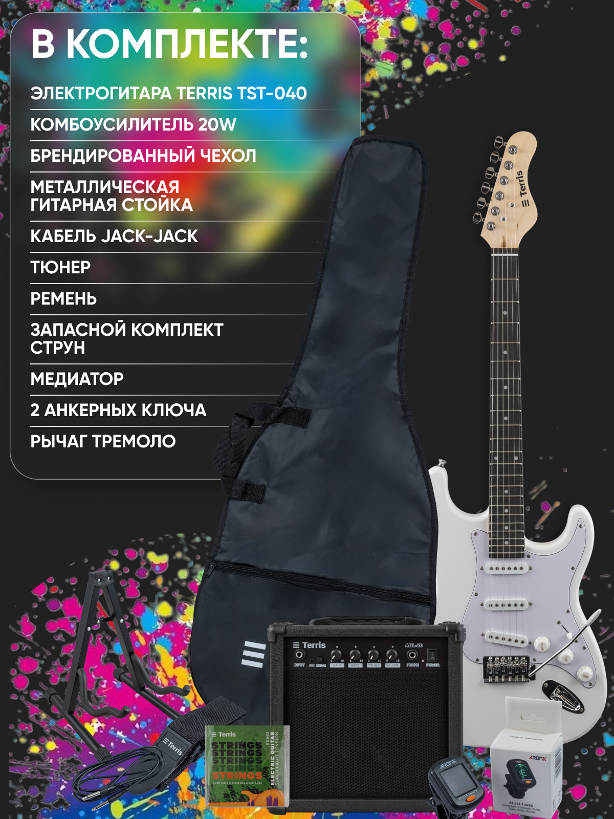Игрушка музыкальная Terris TPACK-TST-040 WH электрогитара - фото 4
