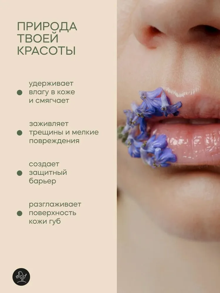 Набор Краснополянская косметика Календула и Мимоза гидролат, гигиеническая помада - фото 9