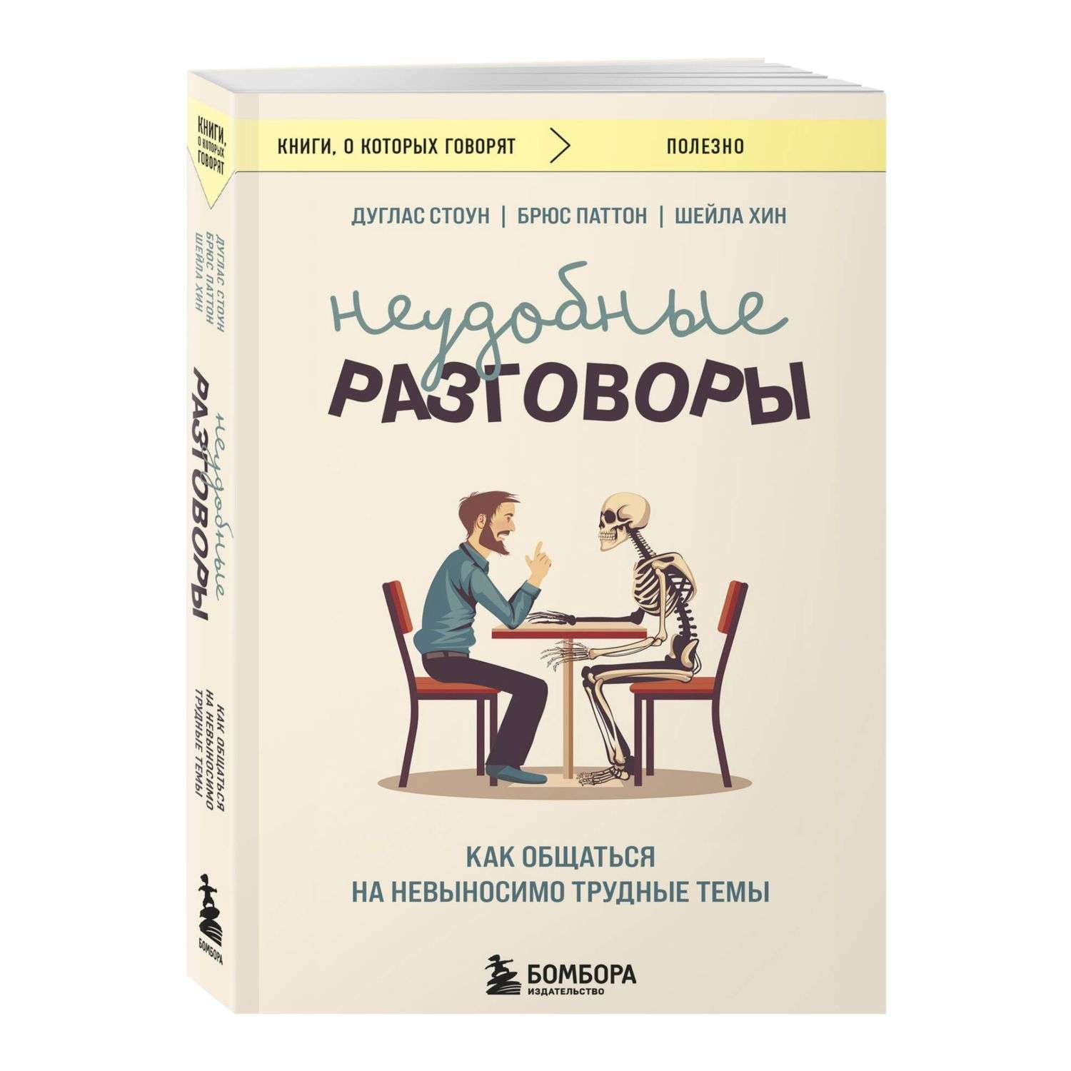 Книга Эксмо нон-фикшн по саморазвитию в ассортименте - фото 5