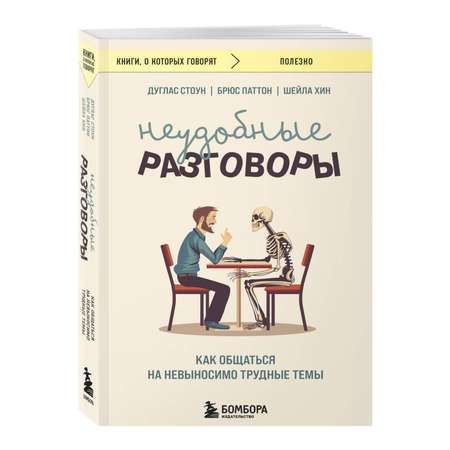 Книга Эксмо нон-фикшн по саморазвитию в ассортименте