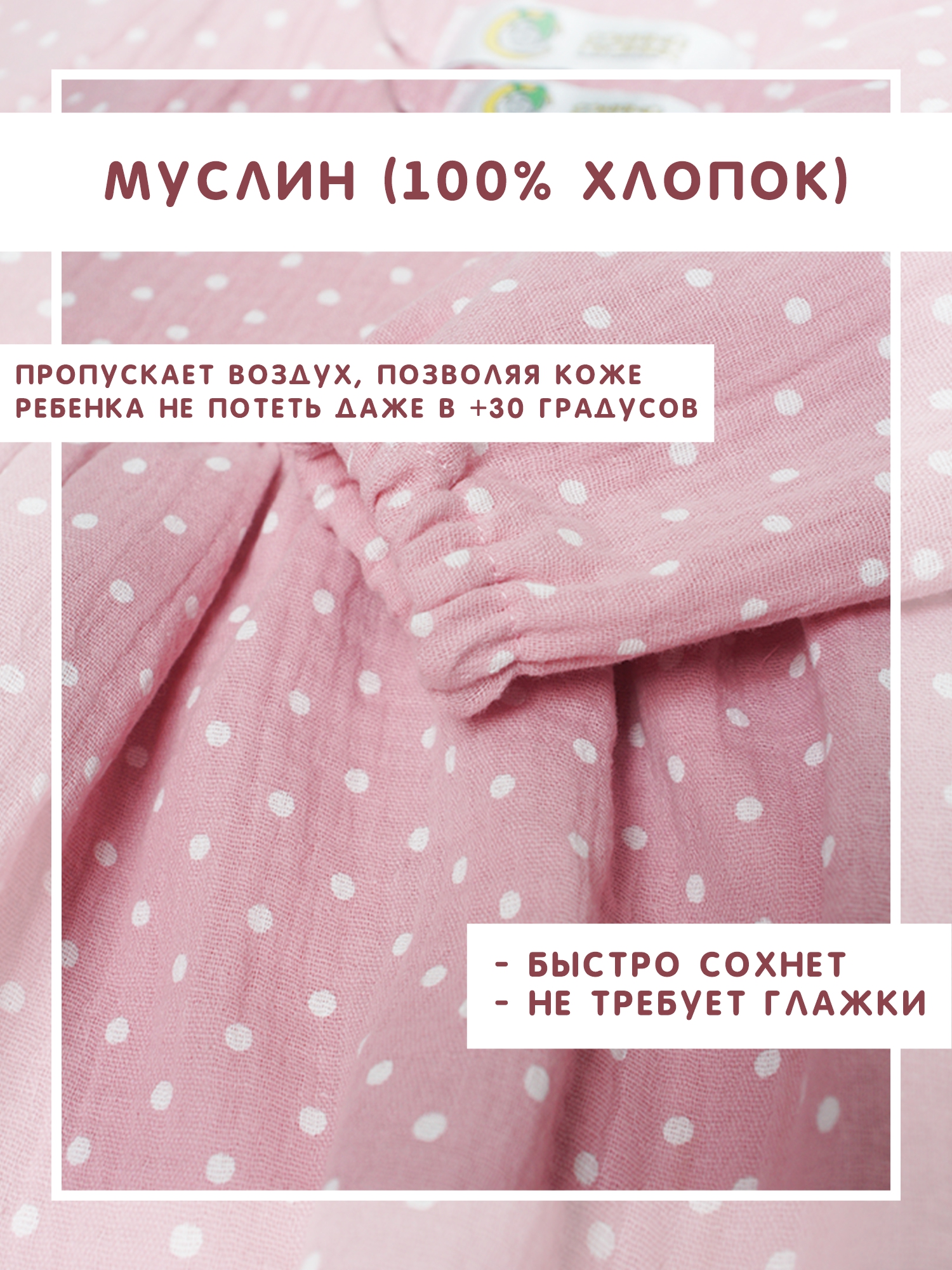 Комплект СОННЫЙ ГНОМИК К4030/24 - фото 3