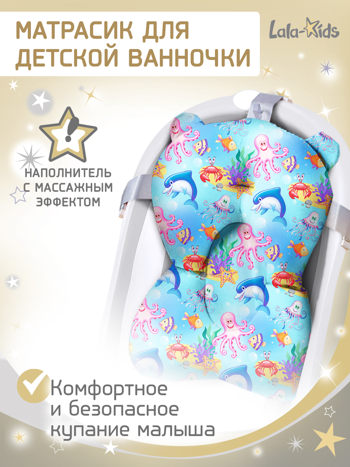 Гамак для купания LaLa-Kids синий - фото 1