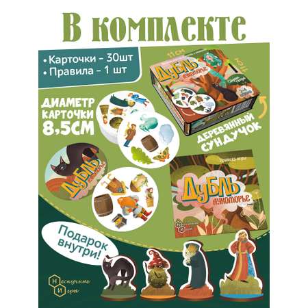 Настольная игра Нескучные игры Дубль Страна сказок