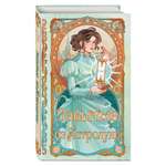 Книга Эксмо Забытые из Астролуны