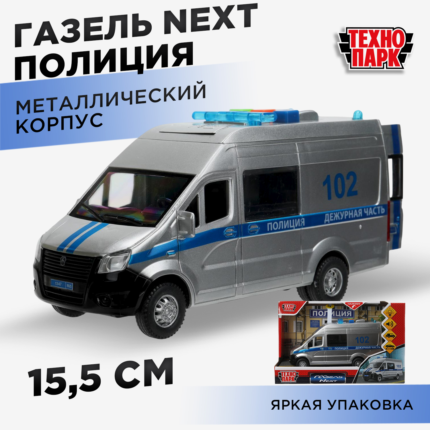 Полицейская машина Технопарк ГАЗель Полиция 395028 - фото 1