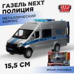 Полицейская машина Технопарк ГАЗель Полиция