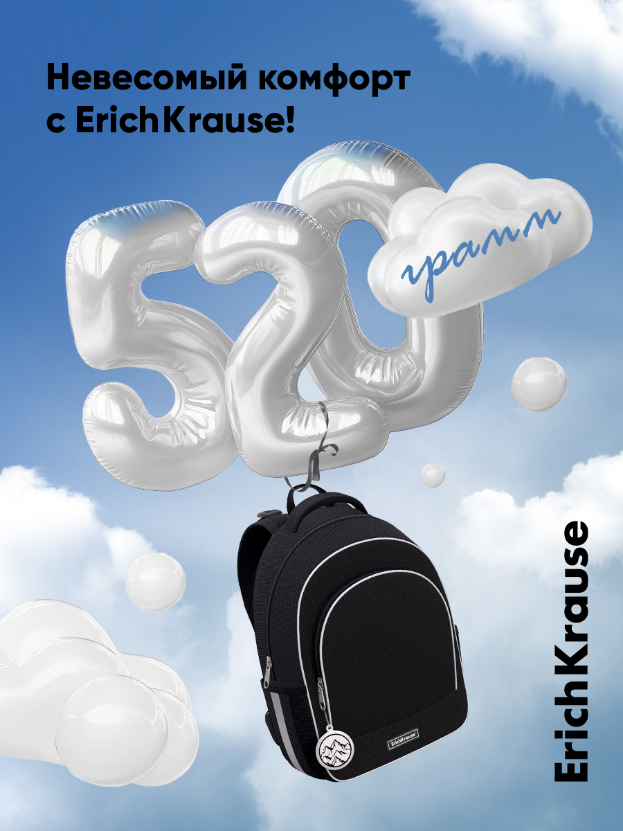Ранец ErichKrause ErgoLine® - фото 3