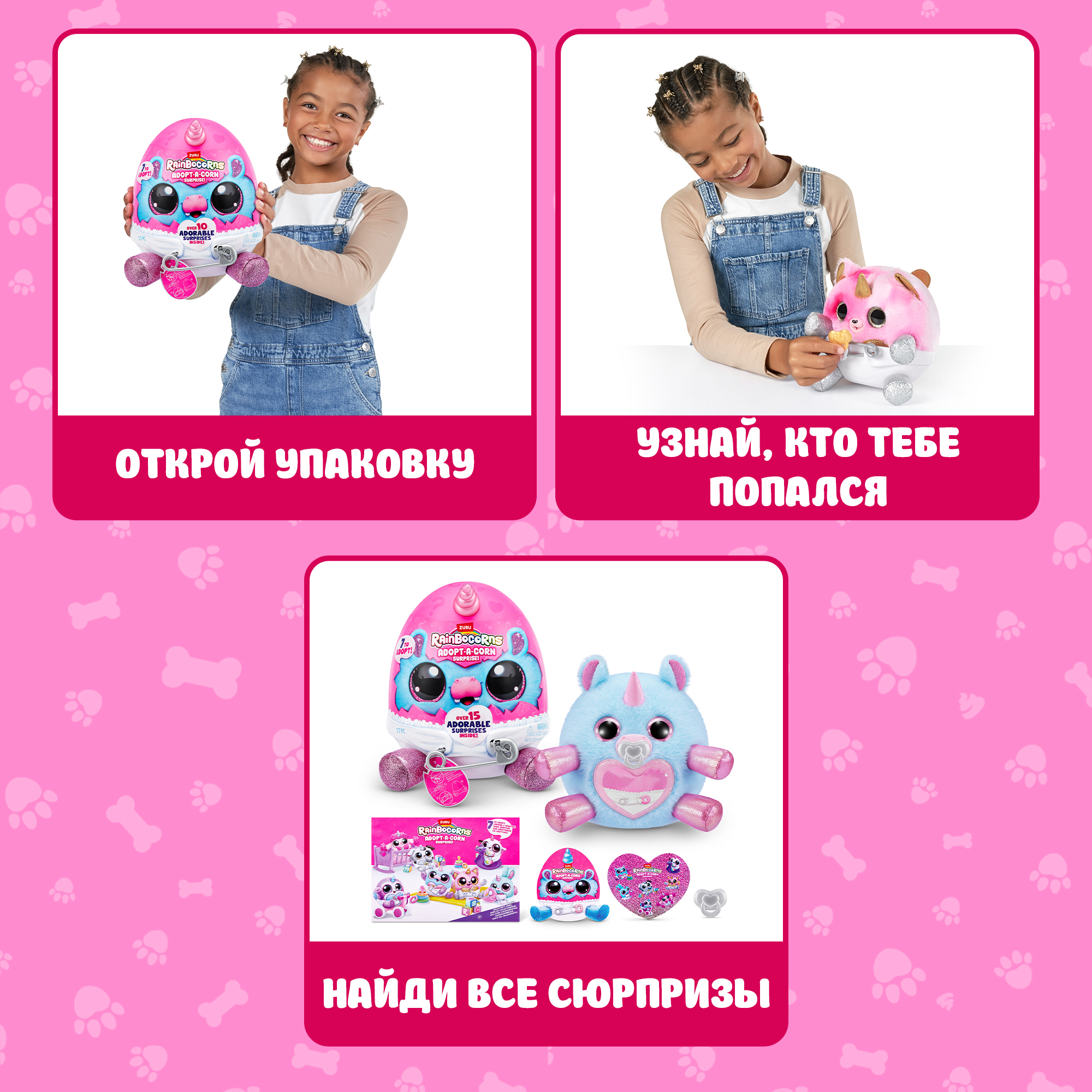 Фигурка Zuru Rainbocorns Adopt-a-corn - фото 2